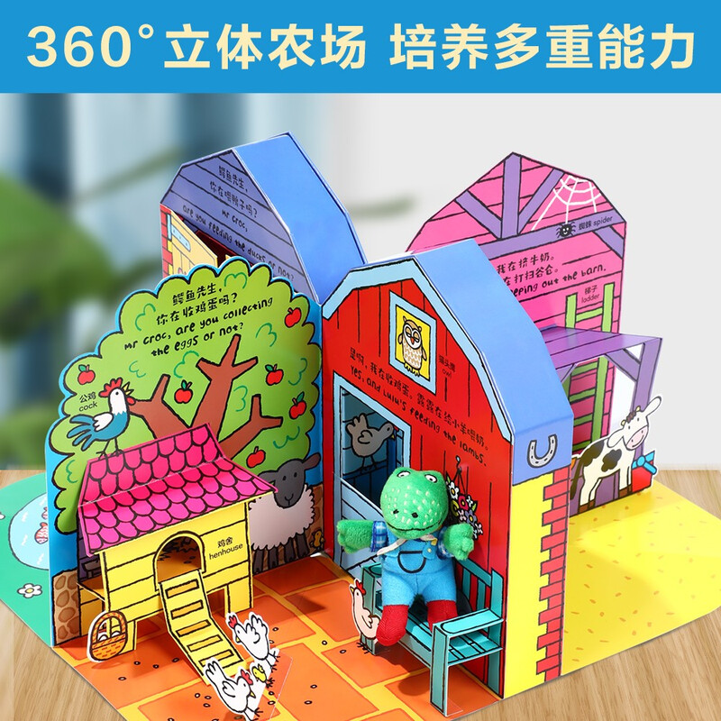 Fun Mr. Crocodile Three-dimensional Farm for 0-3-year-old infants and toddlers Chinese and English bilingual Fun Fun Toddler Enlightenment Parent-child Interactive Three-dimensional Books for Young Babies