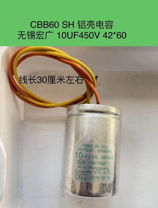 CBB65 Wuxi Hongguang washing machine capacitor new 8/9/12/14/16/13UF450V 12+5UF 12UF Midea original