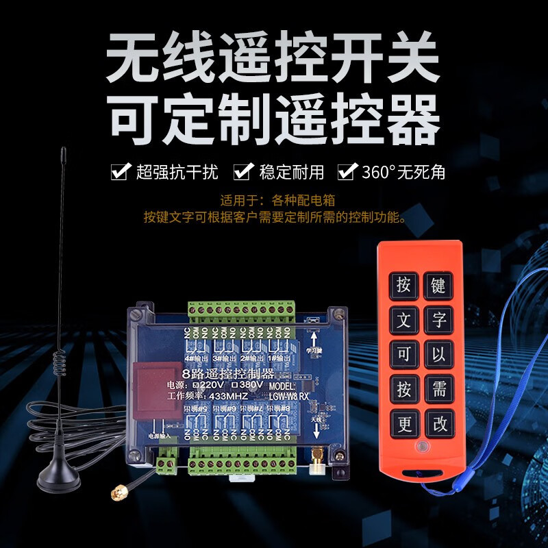 12V24V220V380 driving wireless remote control switch 6-way 8-way 10-way 12-way 14-way 16-way industrial control 6-way switch 1 transmitter + 1 receive