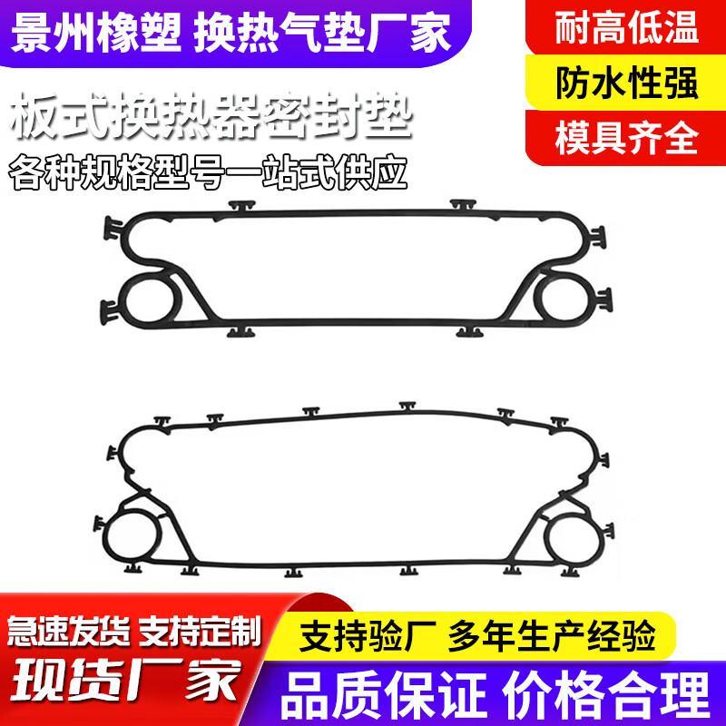 Plate heat exchanger sealing gasket plate replacement strip rubber ring gasket black mat heat exchanger sealing strip plate
