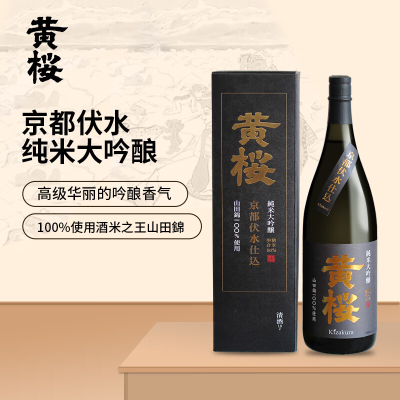 KIZAKURA Junmai Daiginjo Fushui Shigomi 1.8L Japanese imported sake New Year's Day gift