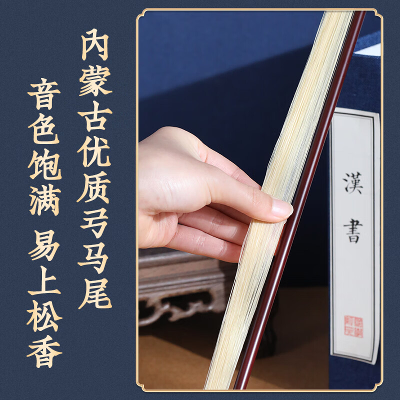 Huqiu Erhu Bow Accessories Rosewood Arrow Bamboo Bow Suzhou National Musical Instrument No. 1 Erhu Bow Professional Performance Bow