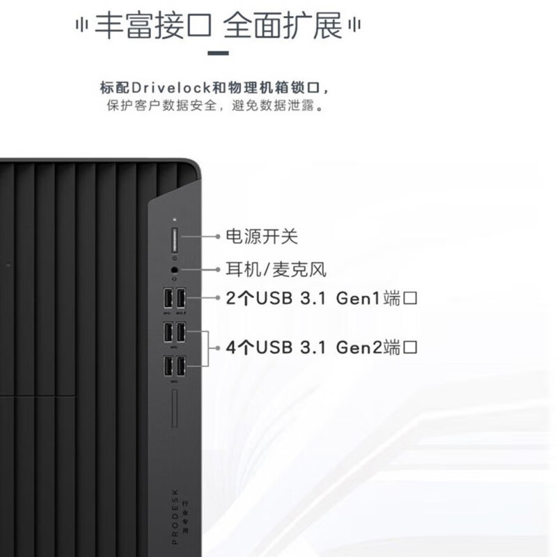 Second-hand HP HP 480G7 680G6 MT 10th generation i3i5i7 six-core eight-core commercial desktop office computer host i7-10700 processor 10th generation 16G memory + 256GM.2 solid state + 500G mechanical 90% new