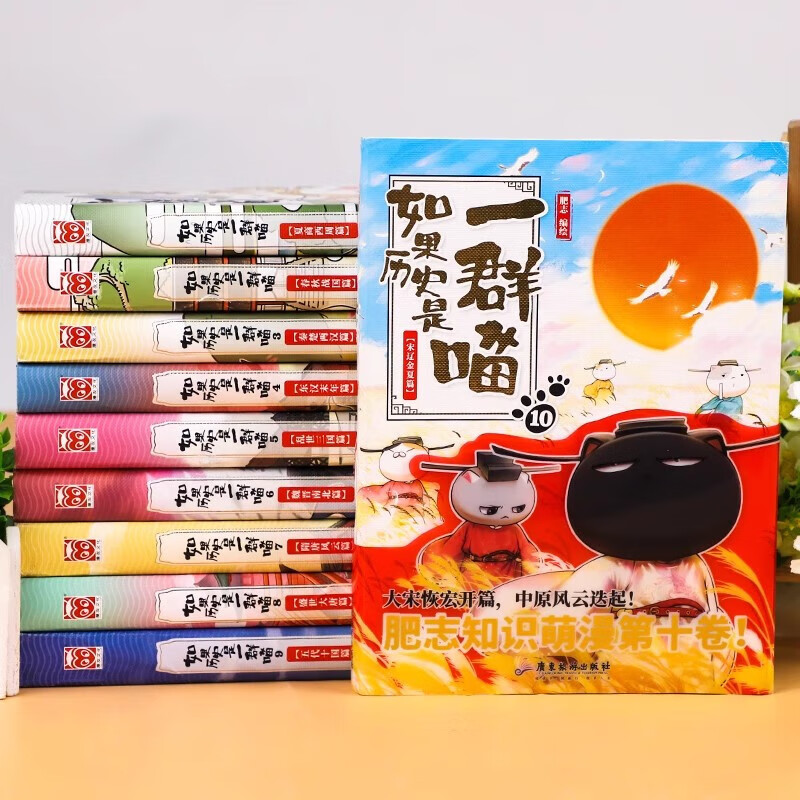 Optional: If History Is a Group of Cats, a full set of 16 volumes, genuine Fei Zhi's The Wind and Cloud of the Qing Dynasty, Late Ming and Early Qing Dynasty, primary school students' comics, historical story books, suitable for children, If History Is a Group of Cats, Fei Zhi History Cat Series 3, Qin, Chu and Han Chapters, If History Is a Group of Cats