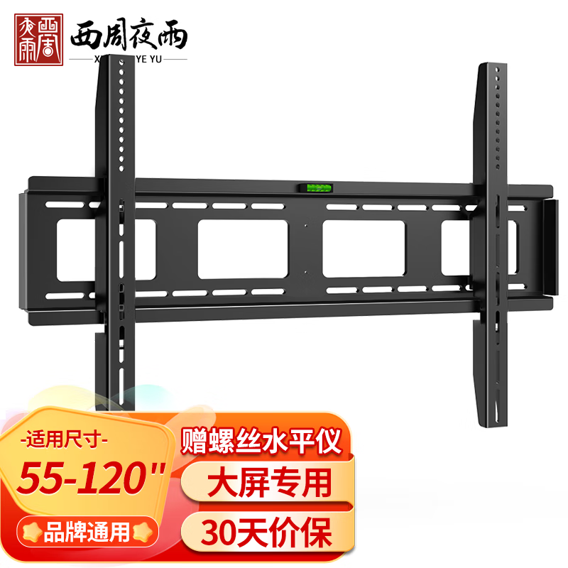 Xizhou Yeyu TV Mount 55-120 inches Bracket Wall Mount Universal Fixed Wall Mount Xiaomi Skyworth Hisense Huawei Konka LCD Screen Wall Mount