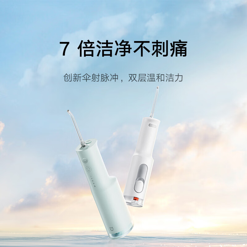Mijia Xiaomi vertical tooth rinser, tooth cleaner, water flosser, F300 smoke white, innovative scattering pulse, 4-speed mode tooth rinser, New Year's gift for boyfriend and girlfriend