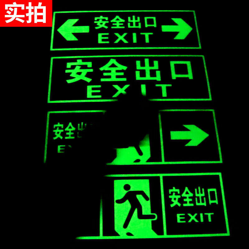 Safety exit sign, luminous floor sticker, emergency escape and evacuation channel sign sign, caution step floor sticker, safety exit floor sticker, two-way (30*15CM)
