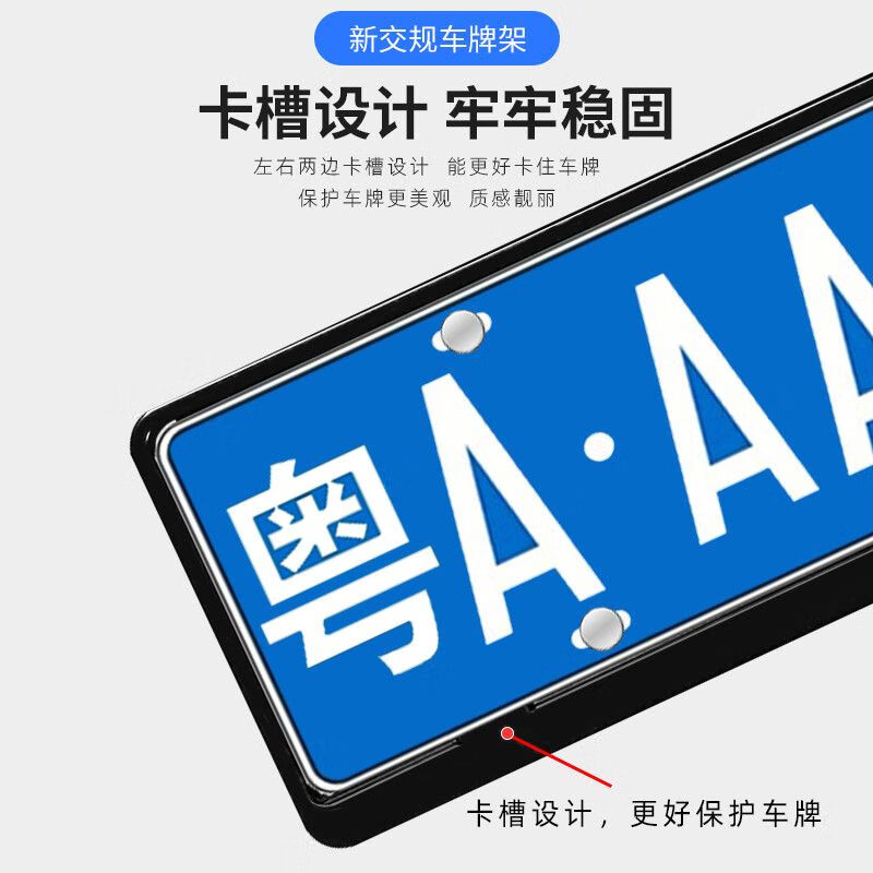 Chichiduo new traffic regulations license plate frame car license plate frame license plate protection frame number plate frame license plate bracket blue plate black
