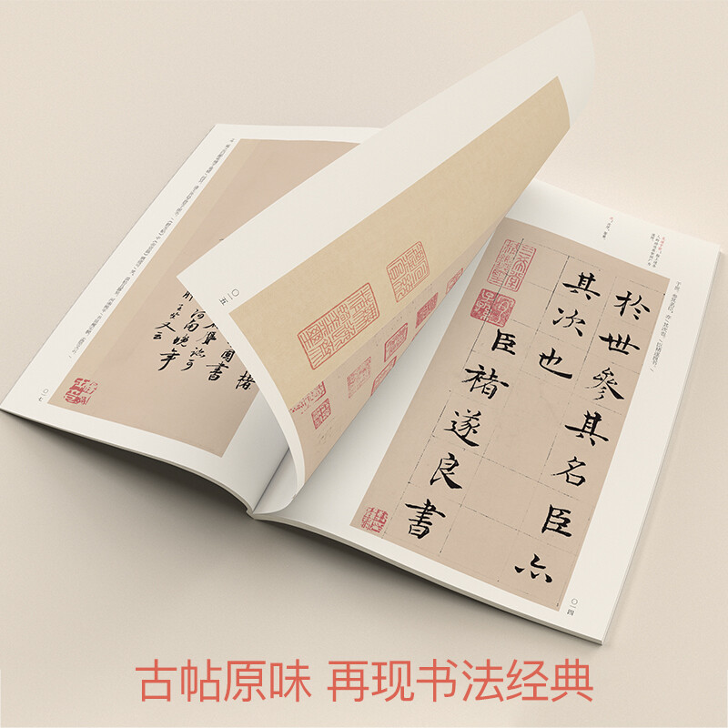 The complete collection of classics Chu Suiliang's 