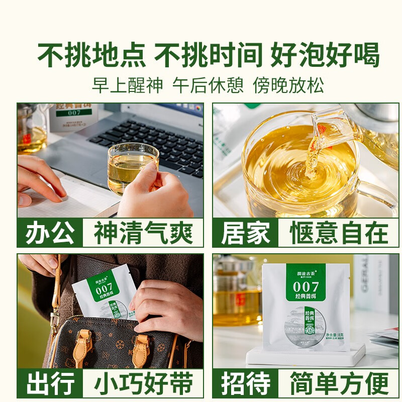 Lancang Ancient Tea Pu'er Tea Classic 007 Yunnan Pu'er Raw Tea Tasting Boxed Tea Tasting Tasting New Customers Tasting Raw Tea 112g