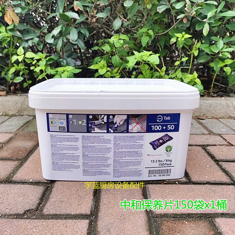 Steam oven cleaning tablets, neutralizing and descaling tablets, Rational Lexin oven cleaning tablets, neutralizing and maintenance tablets, 1 barrel