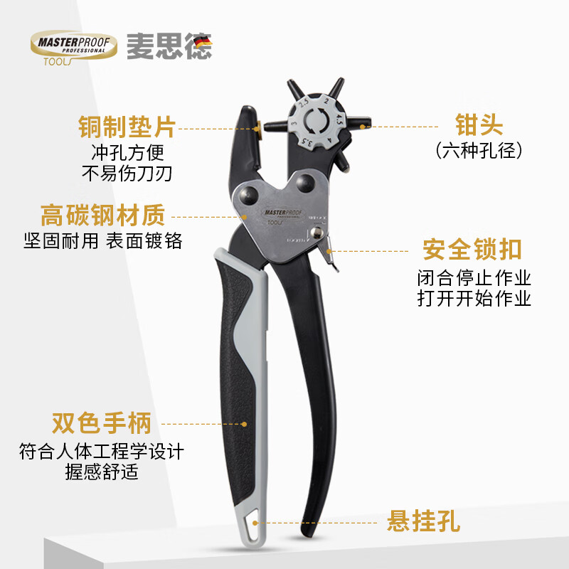 MASTERPROOF original imported belt belt punch universal eye punch home professional super labor-saving manual punch