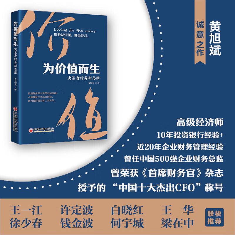 Born for value, new financial thinking for decision makers