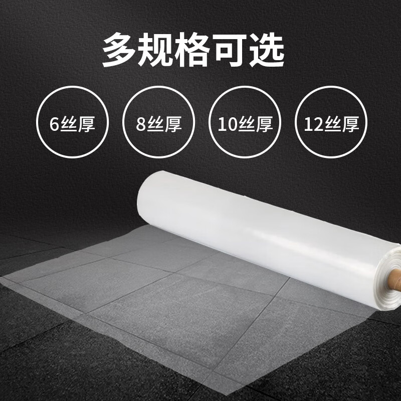 Yueshun plastic cloth 4 meters wide * 6 wires * 100 meters plastic film greenhouse film waterproof cloth dustproof film insulation film anti-seepage film