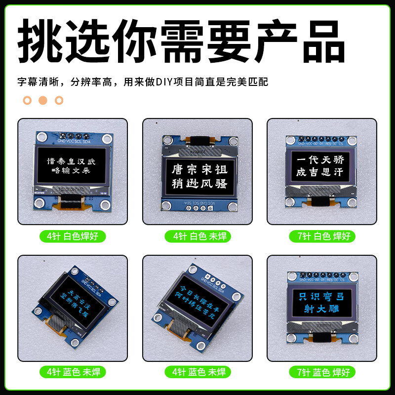 Dengshitang 0.96-inch OLED display SSD1306/1315 driver LCD screen 4/7-pin IIC/SPI white yellow blue OLED display module 0.96-inch OLED display module Yellow blue 0.96-inch 1315 driver 7-pin GND Solder the pin header