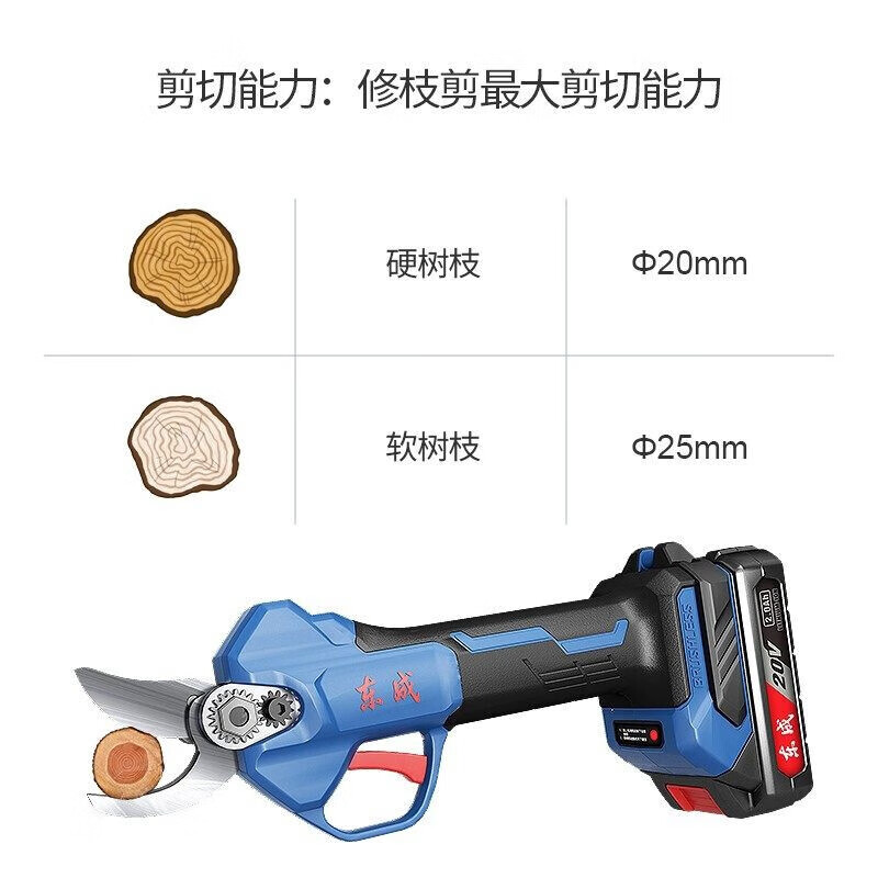 Dongcheng rechargeable electric scissors for pruning branches for fruit trees, electric pruners, electric pruners, electric pruners, 16V dual electric 2.5 35 cutting capacity, standard configuration