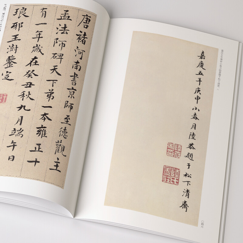 The complete collection of classics Chu Suiliang's 