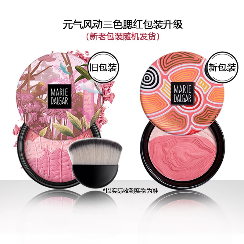 MARIE DALGAR Classic Vitality Wind Series Three-Color Blush Matte Texture Nude Makeup Naturally Brightens Skin Color, Contours Highlights A1010-2 Rainforest Powder 3 Colors