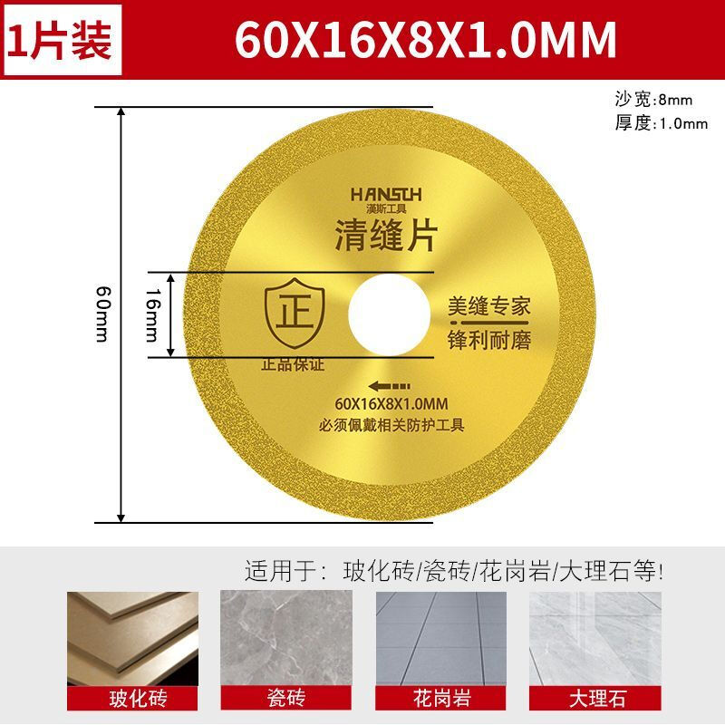 Vinoa ceramic tile beauty seam cutting disc special angle grinder seam clearing saw blade emery slit grinding disc hand grinder 100mm straight 60 within 16 thick 1.0MM one piece