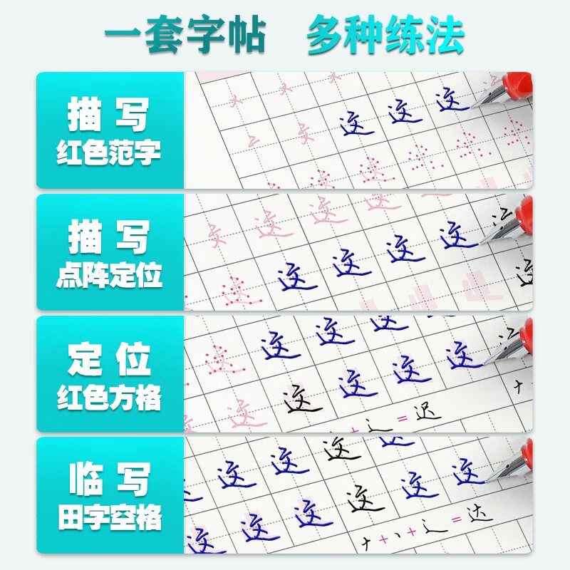 Ink dot copybook, Jing Xiaopeng's calligraphy practice password, formula book, student adult hard-pen copybook, regular script entry-level college boys and girls beginners pen copying and red handwriting calligraphy reading carnival