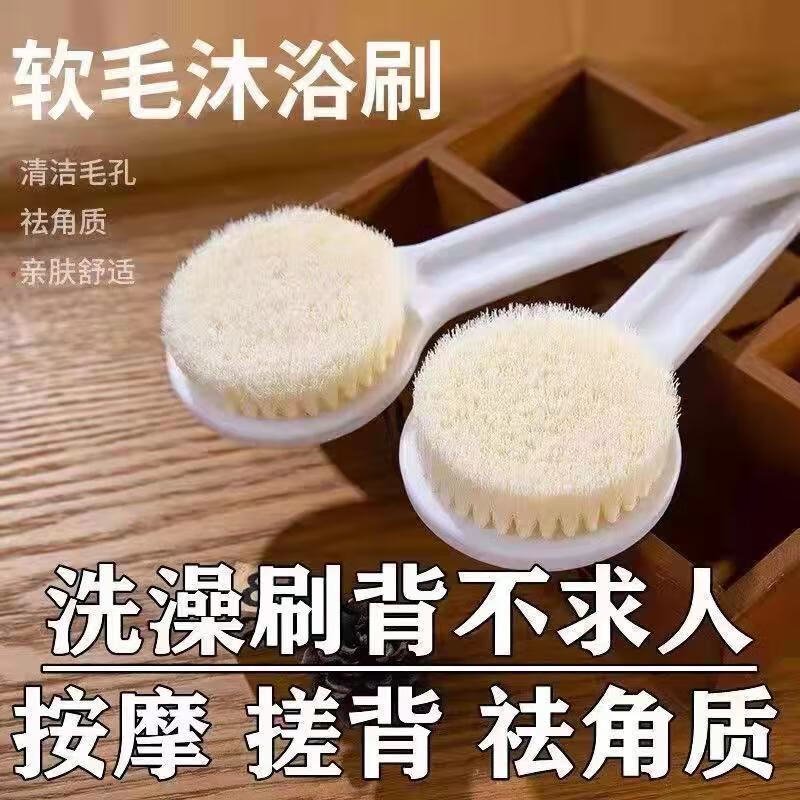 Xiha swimmer bathing brush, back scrubbing brush, lazy bathing scrubbing artifact, back long-handled soft-bristled bath brush, mud brush, bath brush ball, 1 long-handled bath brush