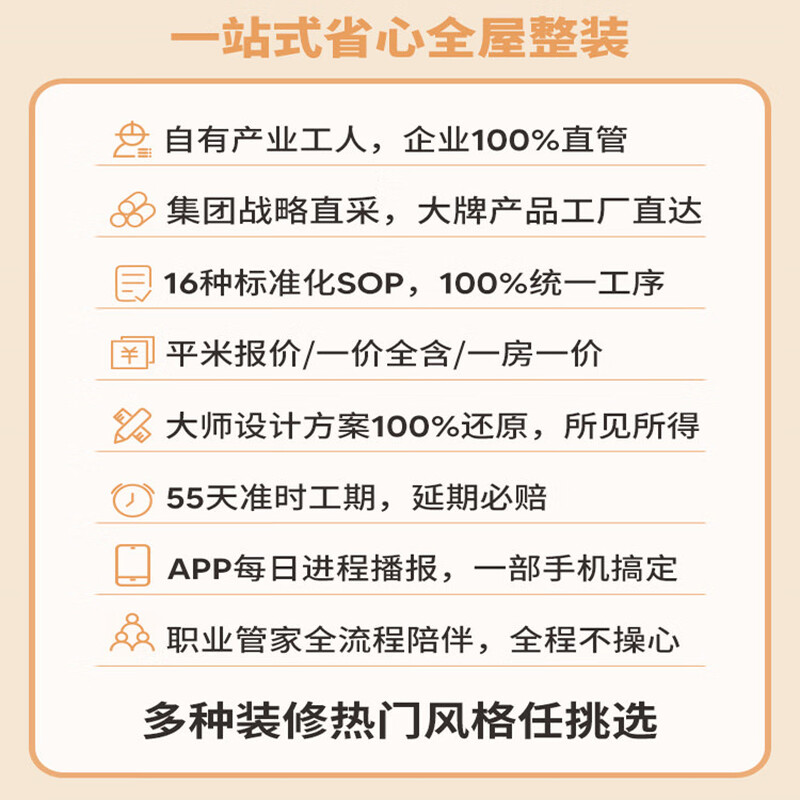 Love Space Love Space decoration all-inclusive home decoration one-stop service 60 square meters log style whole house environmentally friendly decoration