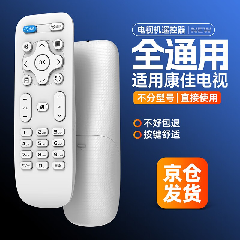 Meixiang is suitable for Konka Konka TV remote control universal type KKTV LCD 3D 4K high-definition LED smart phone network infrared fully universal type (same appearance, direct use)
