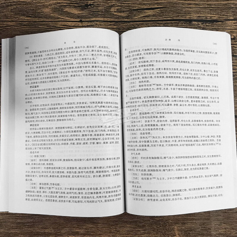 Internal Medicine of Traditional Chinese Medicine, 5th Edition, for the majors of Traditional Chinese Medicine and Acupuncture, textbooks for higher medical schools, undergraduate postgraduate entrance examinations, classic old edition textbooks by Zhang Boxu