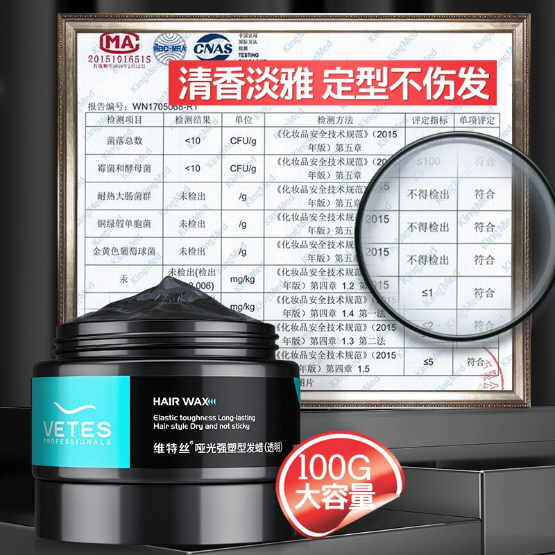 Vitus Matte Hair Wax Men's Styling Clay Hairspray Spray Moisturizing Wax Hair Styling Natural Fluffy Gel Cream Hot Selling 20W+ Matte Hair Wax 100g