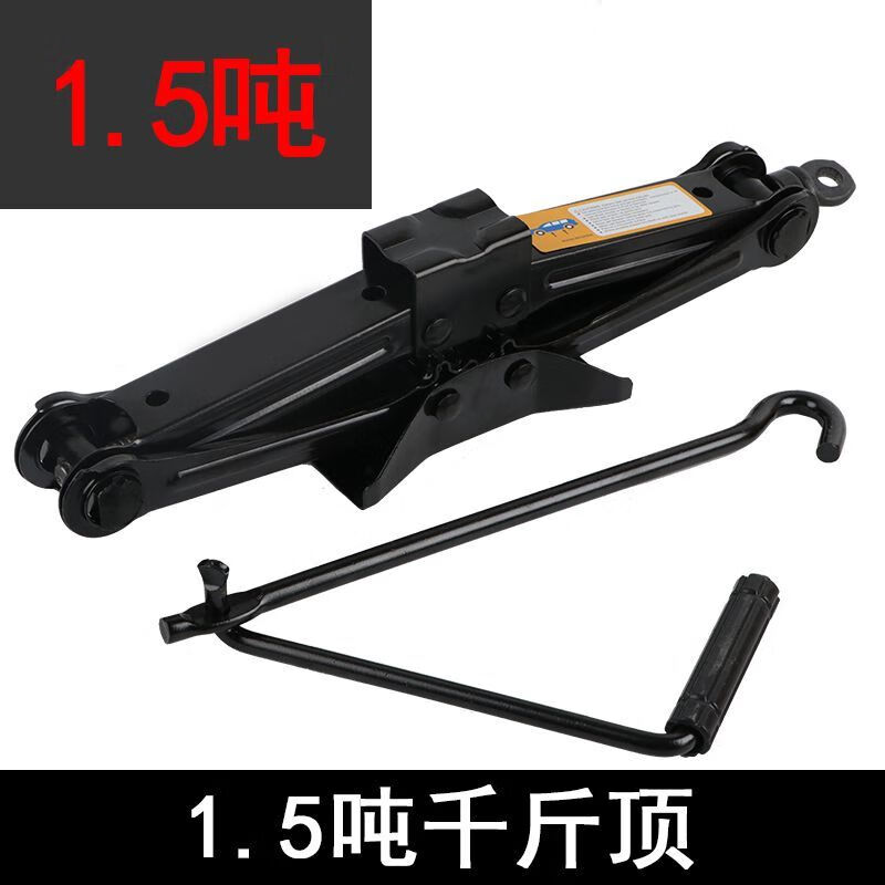OIMG car jack car hand crank car horizontal tire change special hand crank vehicle tool 1000 2.5 tons jack labor-saving type