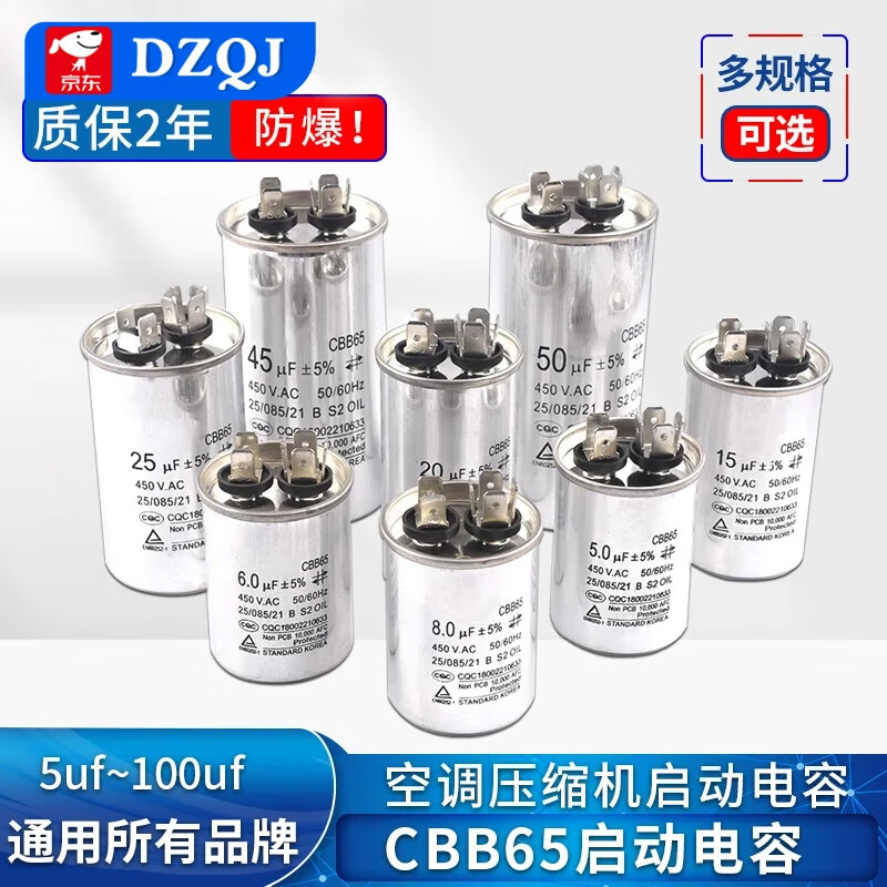 CBB65 air conditioning compressor starting capacitor 25/30/35/40/45/60/70UF450V 20UF (60uf) high quality CBB65 air conditioning starting capacitor
