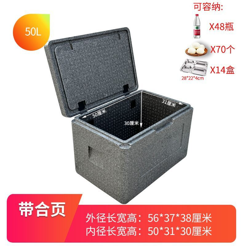 Yuhua EPP insulated box foam take-out refrigerated commercial stall cold food delivery outdoor vehicle-mounted ice cube sea fishing box high-density insulated box gray 32L box (with hinge + handle)