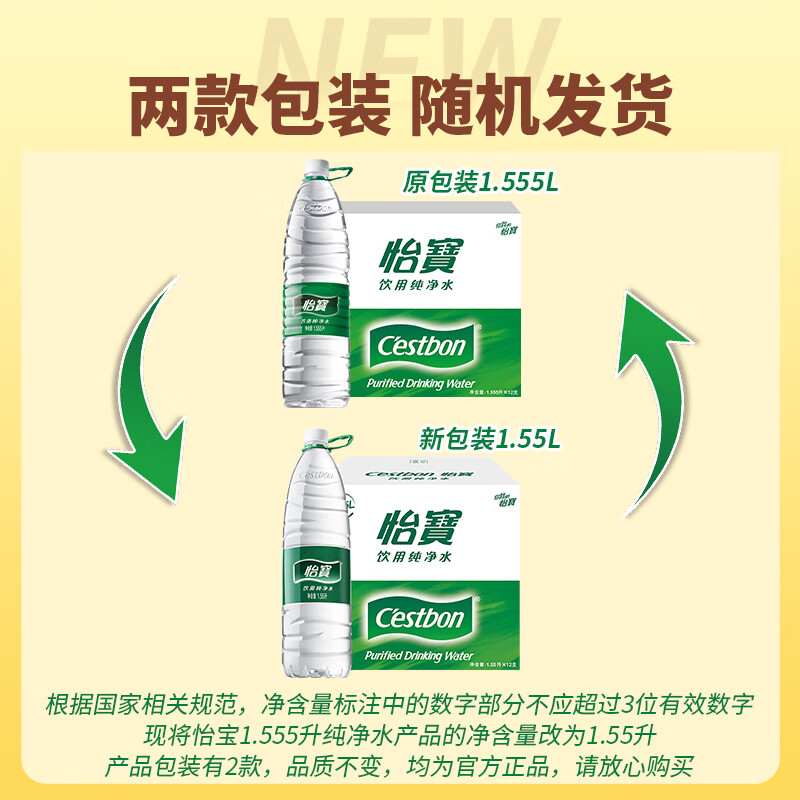 Yibao Drinking Water Purified Drinking Water 1.55L*12 Bottles Full Box