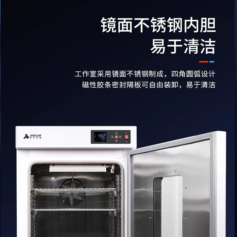 Xiniu Technology Biochemical Mold Incubator Constant Temperature and Humidity Test Chamber Micro BOD Constant Temperature Incubator Laboratory XU-MJX-80B (55*60*104) 80L