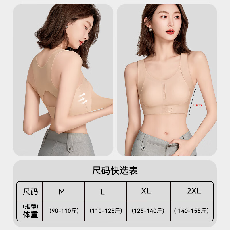 Tingmei Corrective Underwear Women's Corrective Adjustment Sports Bra Front Button Pull-Up Gathering Hunchback Anti-Sagging Shaping Bra Skin L