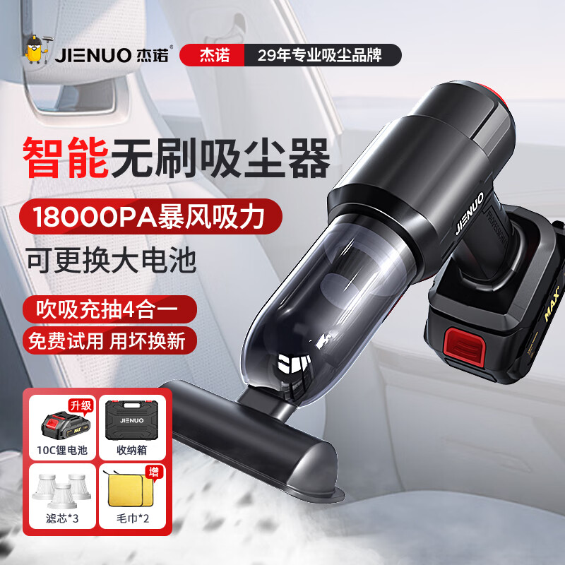 Geno Wireless Car Vacuum Cleaner High Power Car Home Dual-Purpose Portable Long Battery Suction Desktop Keyboard Dust Collector Brushless Motor + Single Battery + Filter Element*3 + Storage Box Long Battery Life + Removable Battery