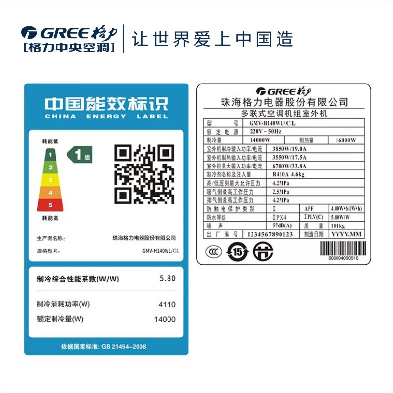格力(GREE)中央空调一拖四 一拖三 一拖五一拖六智睿二代多联机 风管机嵌入式空调变容变频卡机GMV- 6匹 一级能效 一拖四包安装