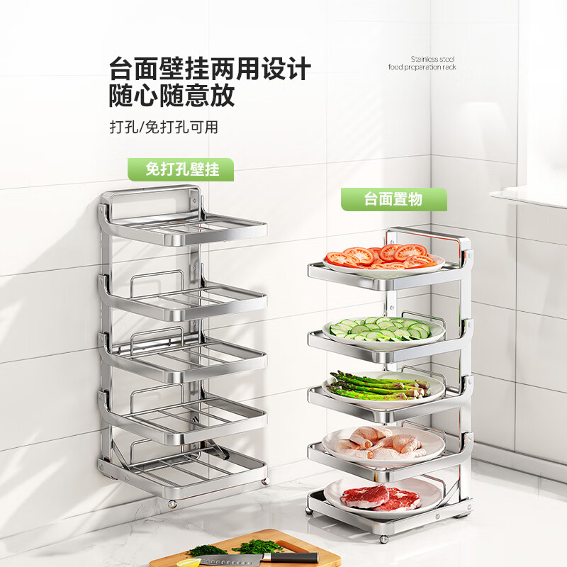 Shuaishi kitchen food preparation rack foldable pot rack side dish multi-layer storage rack stainless steel food preparation storage rack