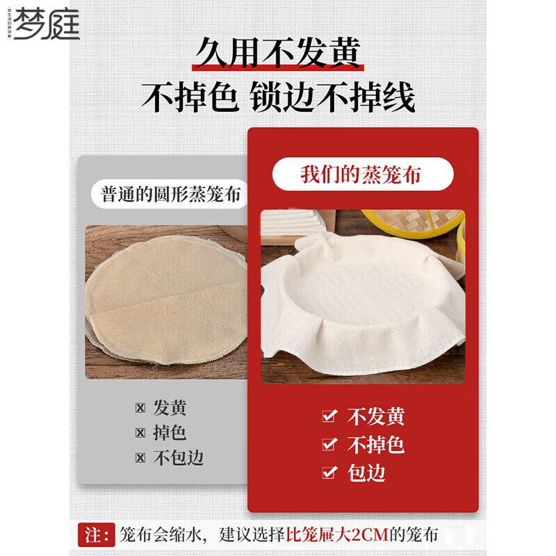 Mengting steamer cloth gauze kitchen steamed buns steamed buns cooking rice napkin tofu filter cloth cover cloth 10 pieces 32cm