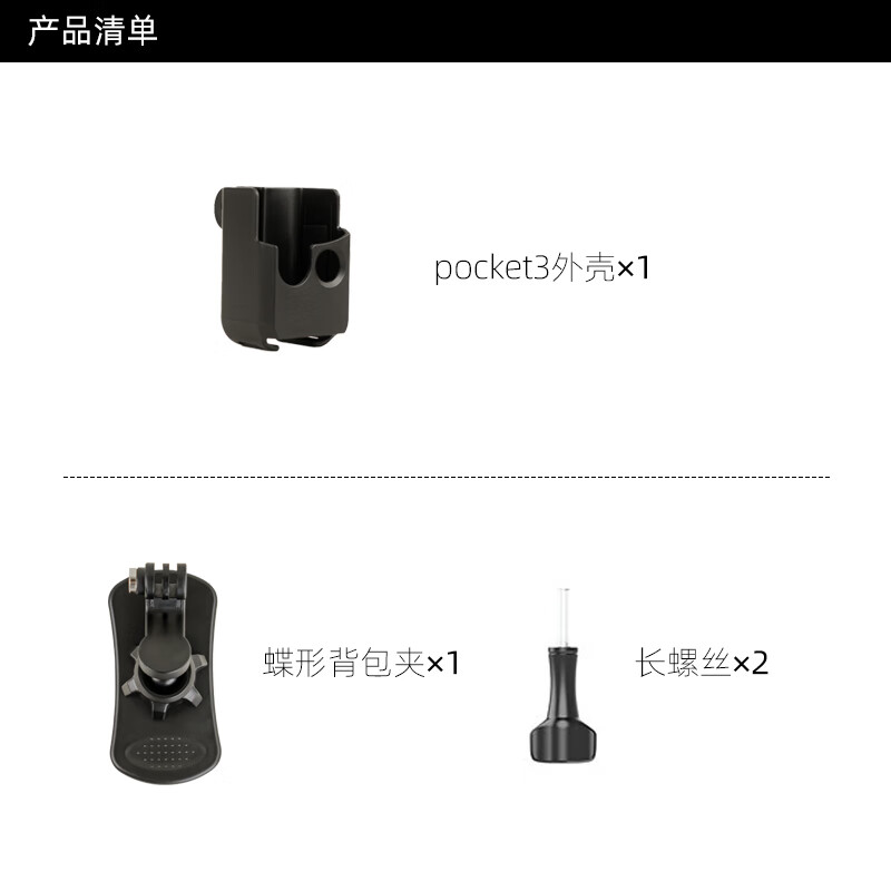 SUREWO body accessories are suitable for DJI DJI Pocket3 backpack clip, selfie stick head with tempered film storage bag, halter neck, metal bicycle magnetic stand, extension rod extension accessories, butterfly backpack clip + F1 (Pocket3 frame)