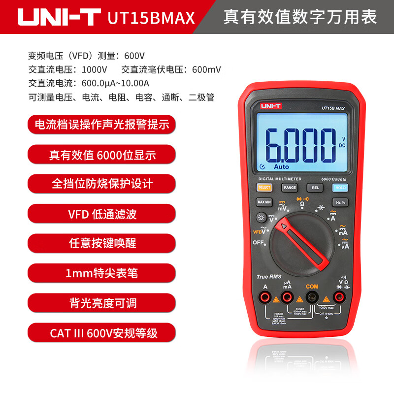 Uni-T UT15B MAX true effective value digital multimeter intelligent anti-burn electrician repair multimeter home/station