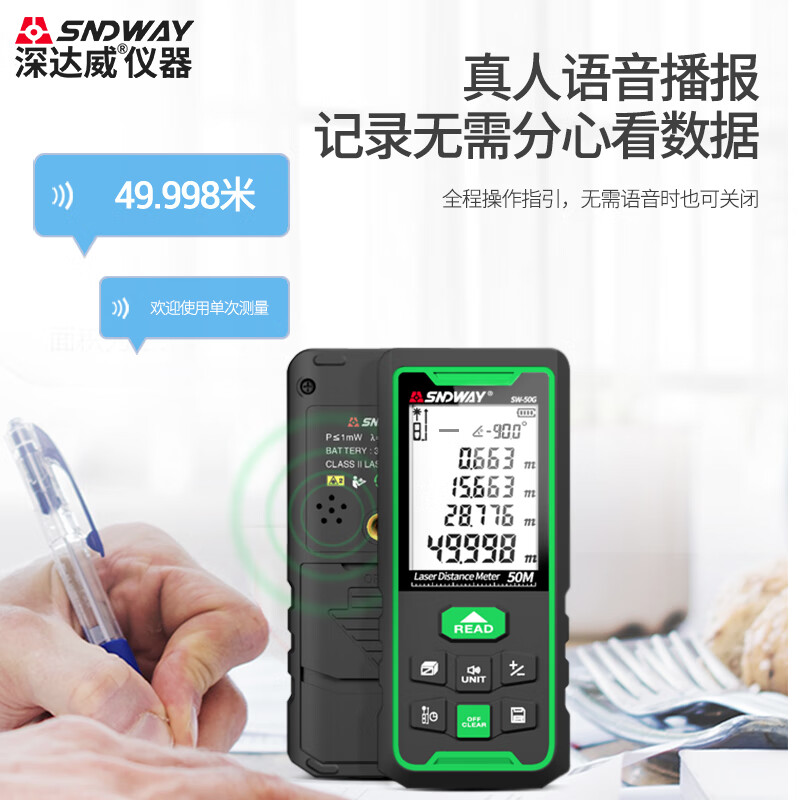 SNDWAY Laser Distance Meter Handheld High-Precision Infrared Room Measurement Instrument Electronic Ruler Indoor Laser Ruler SW-50G (Outdoor + Rechargeable Green Light 50 Meter)
