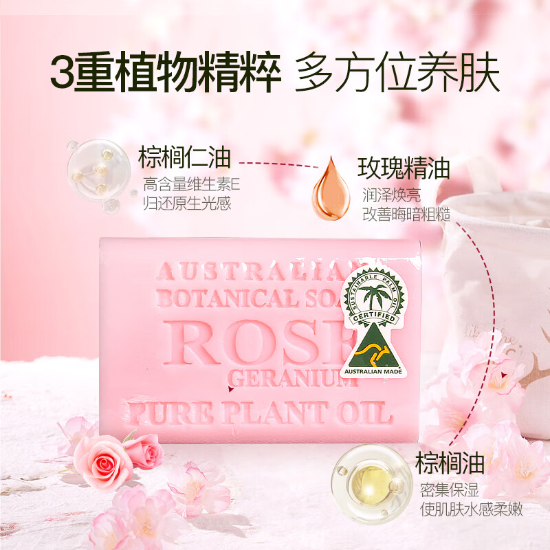 Kamandan Australian imported soap 200g rose essential oil soap handmade soap bath soap gift for girls