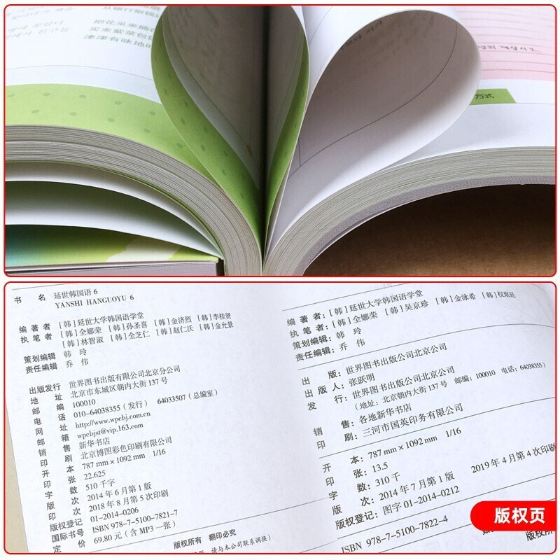 Single book optional Yonsei University classic textbook series in South Korea Yonsei Korean 123456 textbook + flexible exercise book Korean introductory learning self-study Korean exam textbook Suitable for topik exam Yonsei Korean textbook + exercises 1-6 complete set of 12 volumes