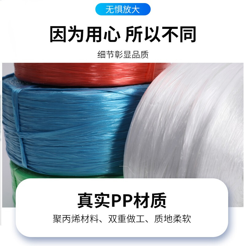 Minggu Packing Rope Moving Plastic Rope Bundling Express Nylon Rope Warehouse Packaging Rope Bundling Rope About 2.6kg White CD0640