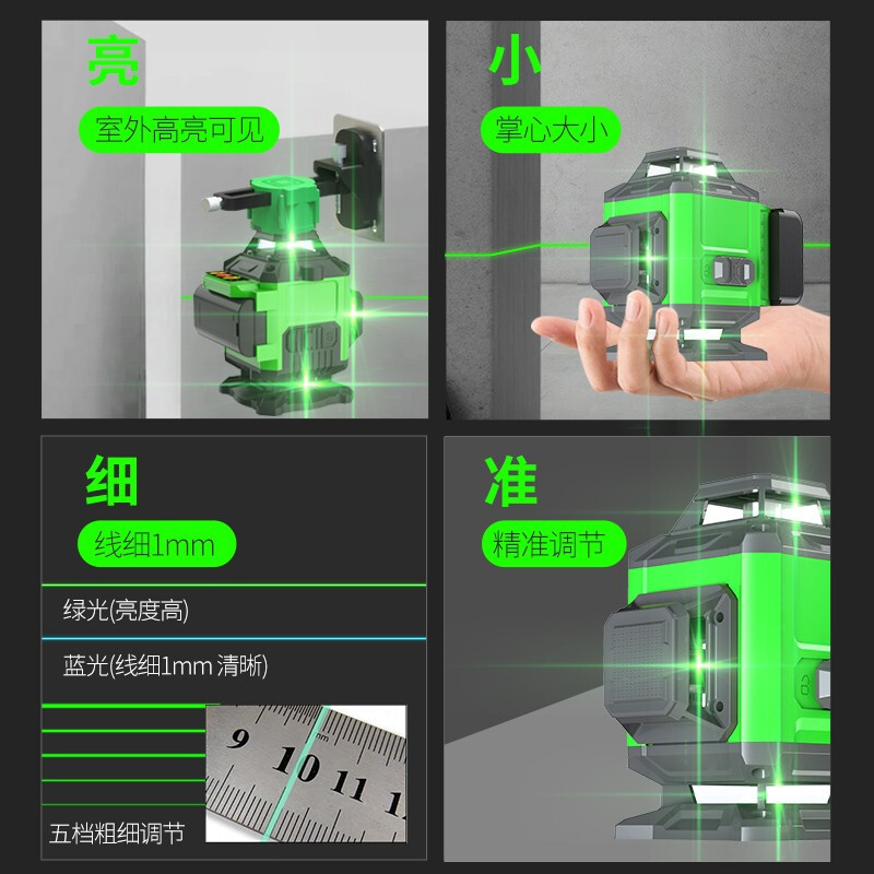 BORKA Optoelectronics (BORKA) level meter 12-line green light high-precision wall-mounted and floor-mounted all-in-one laser level meter indoor and outdoor projection line 12 lines + wall rack + lifting platform + base + tripod