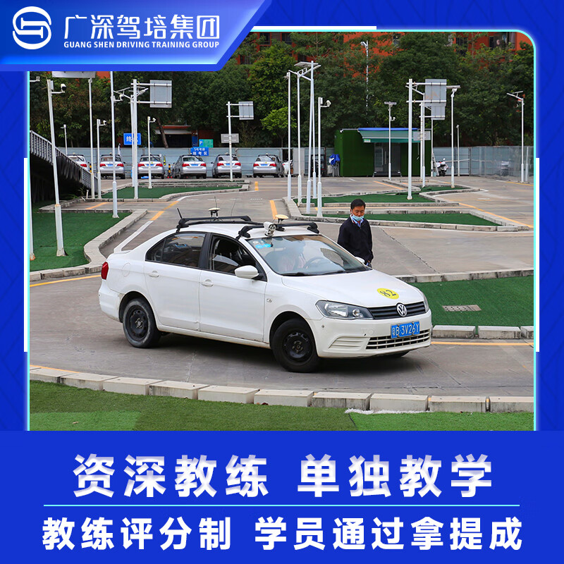 Guangzhou-Shenzhen Driving School Shenzhen Driving School Registration Test Driving License C1C2 Manual Transmission Automatic One-to-One Teaching Fee All-Inclusive Class C2 Automatic Transmission All-Inclusive Class