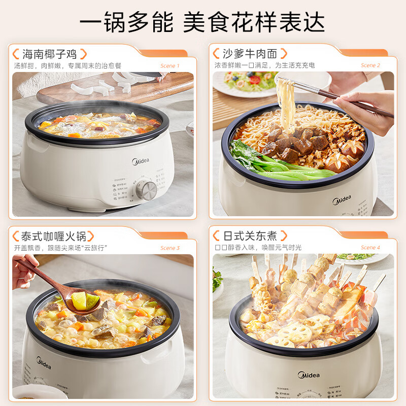Midea electric hot pot split type removable and washable household multi-function pot 4.5L large capacity hot pot special pot non-stick pot MC-HGE3026