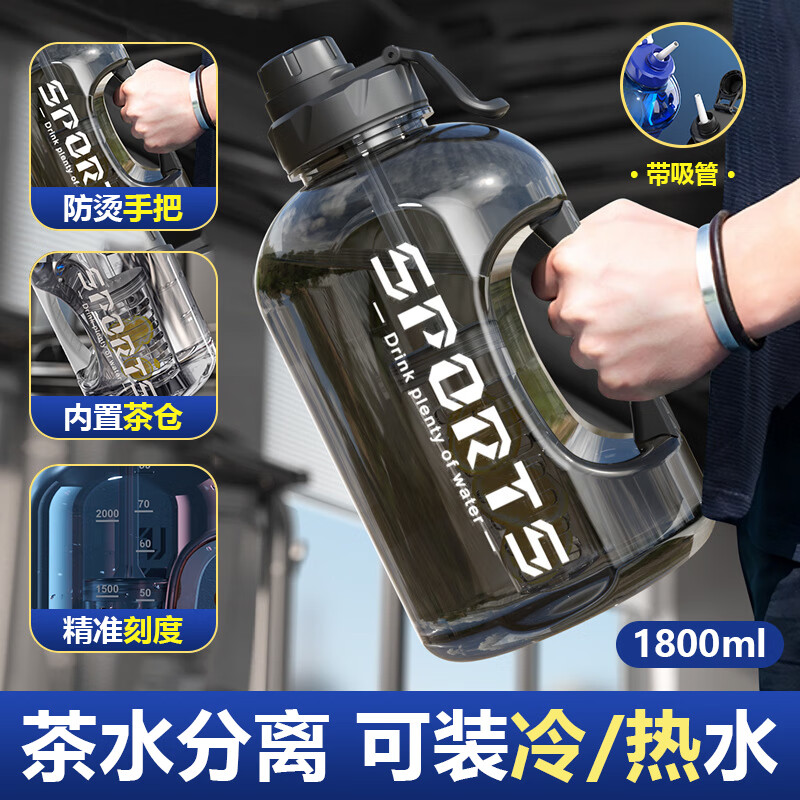 Wanjia full water cup large capacity outdoor fitness sports tea water separation tons cup pier bucket big belly portable kettle men's cup black 1 piece 1800ml