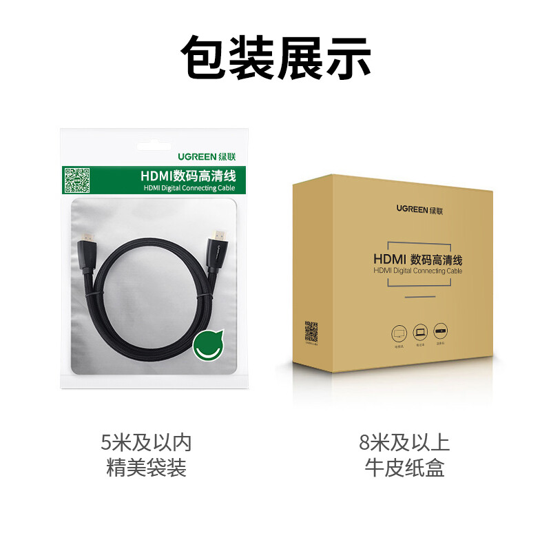 Greenlink HDMI cable version 2.0 4k digital high-definition cable 3D video cable laptop set-top box connection TV projector display data cable 10 meters 40414